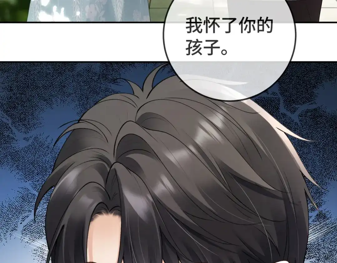 千亿总裁独宠替身娇妻 第140话 中医招聘 第25页