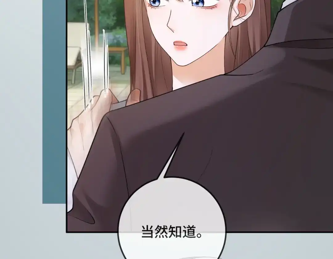 千亿总裁独宠替身娇妻 第140话 中医招聘 第35页