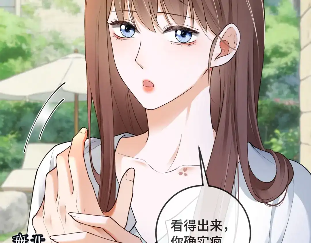 千亿总裁独宠替身娇妻 第140话 中医招聘 第43页