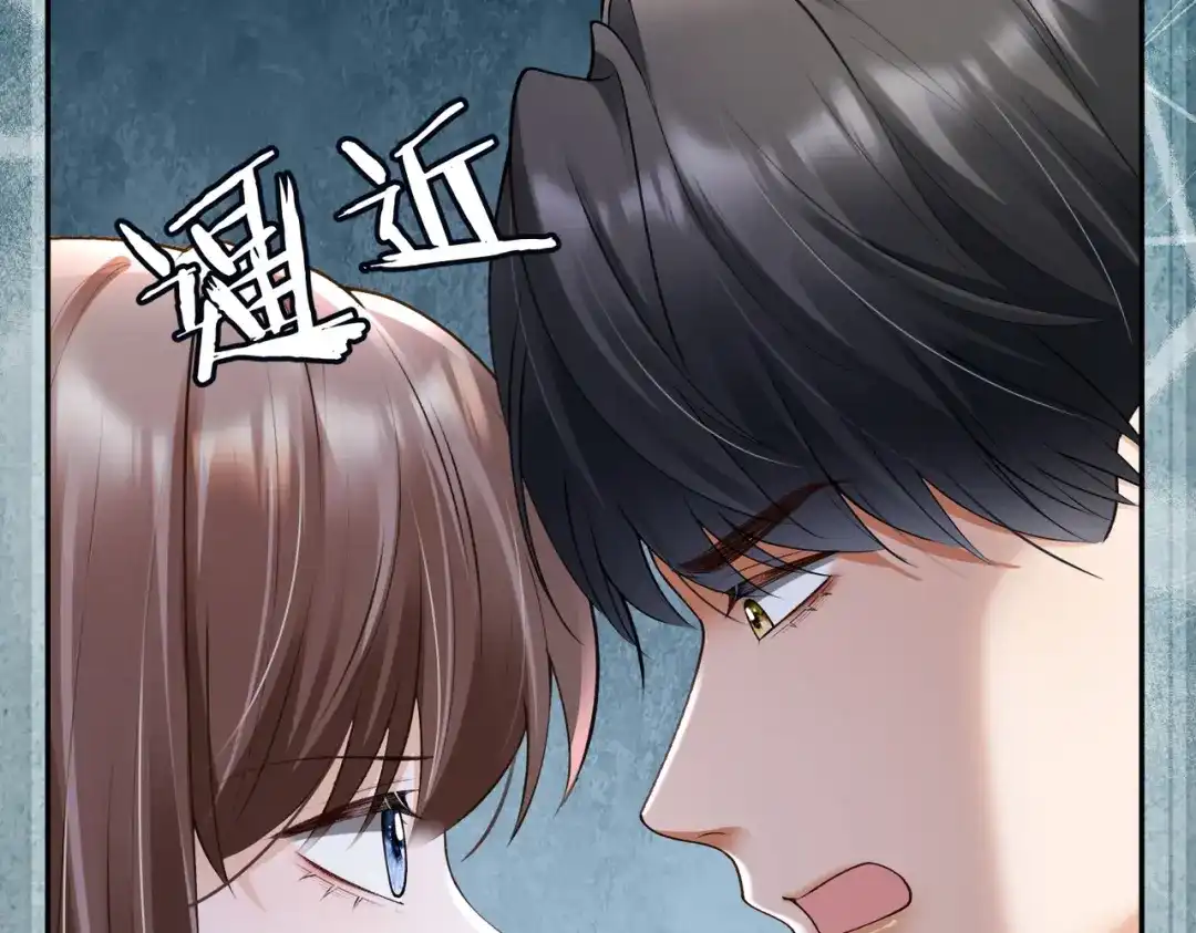 千亿总裁独宠替身娇妻 第140话 中医招聘 第47页