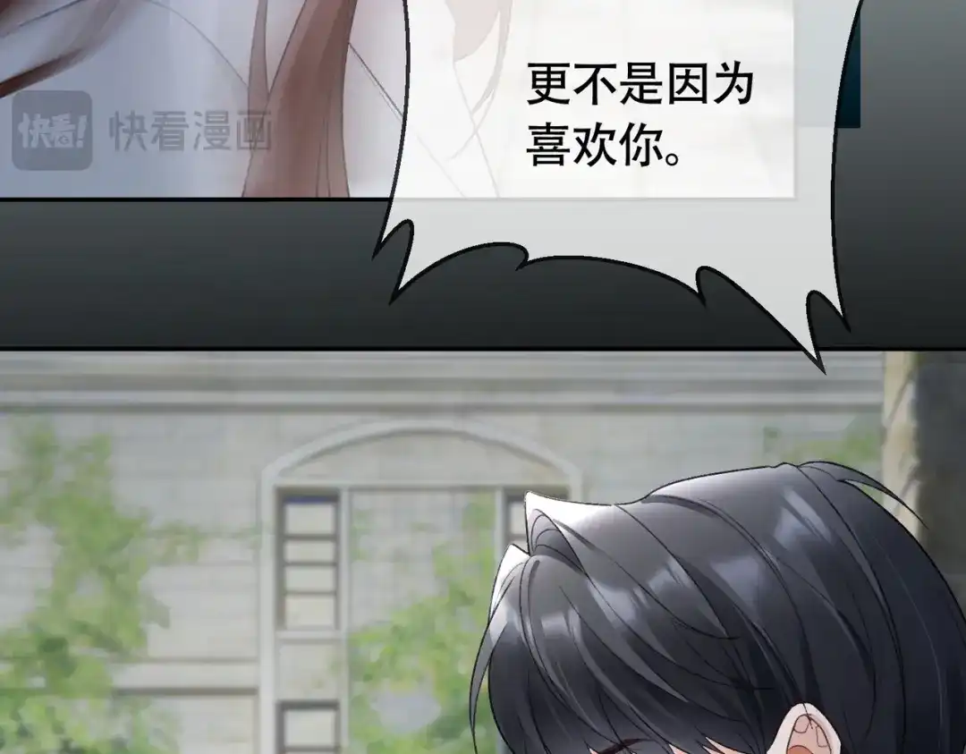 千亿总裁独宠替身娇妻 第140话 中医招聘 第57页