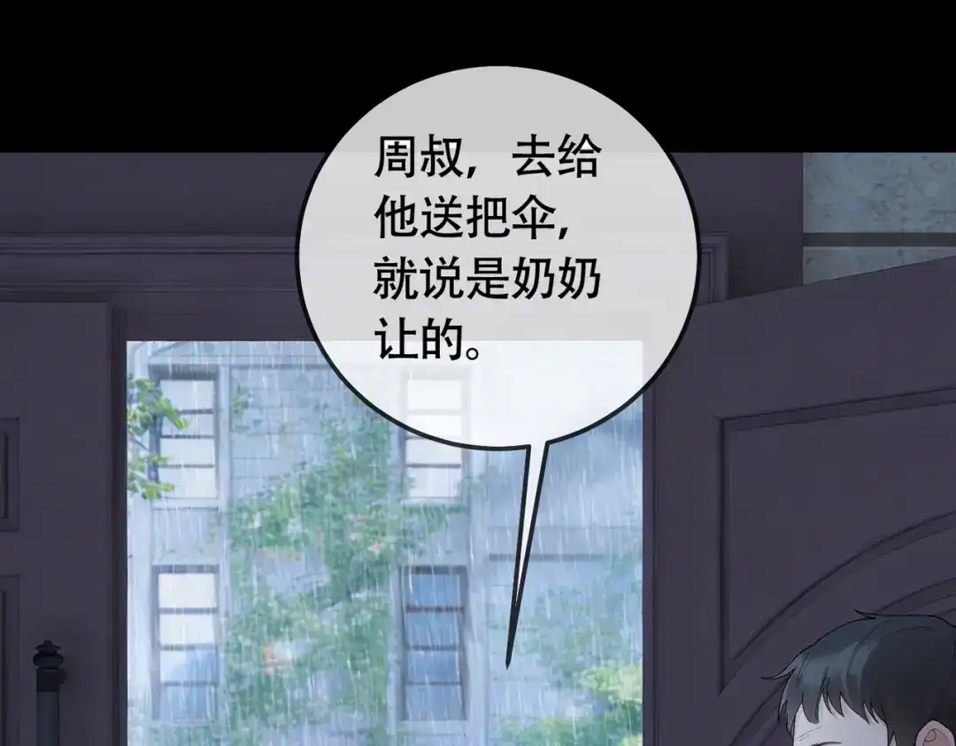 千亿总裁独宠替身娇妻 第140话 中医招聘 第75页