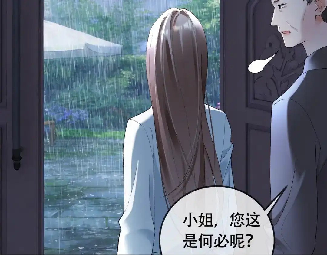 千亿总裁独宠替身娇妻 第140话 中医招聘 第77页