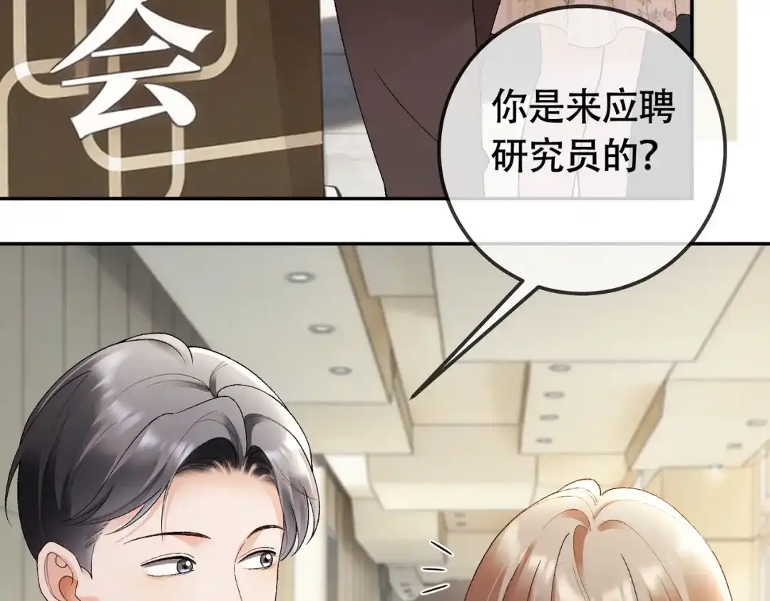 千亿总裁独宠替身娇妻 第140话 中医招聘 第89页