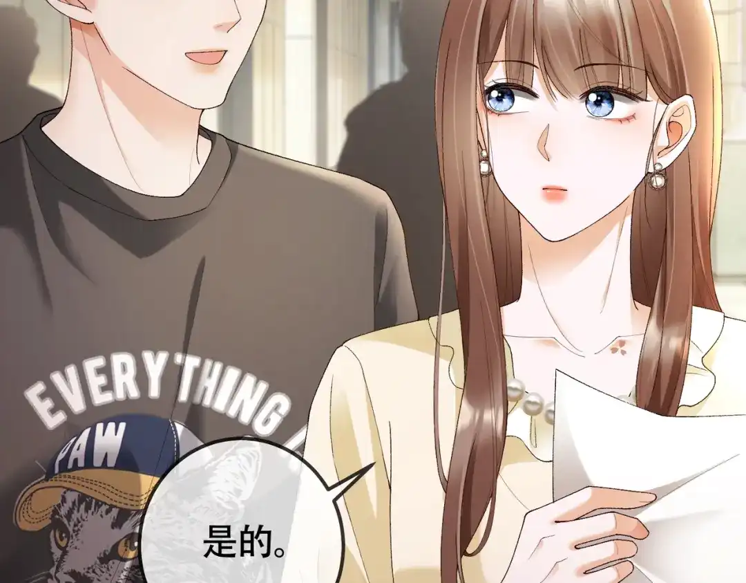 千亿总裁独宠替身娇妻 第140话 中医招聘 第91页