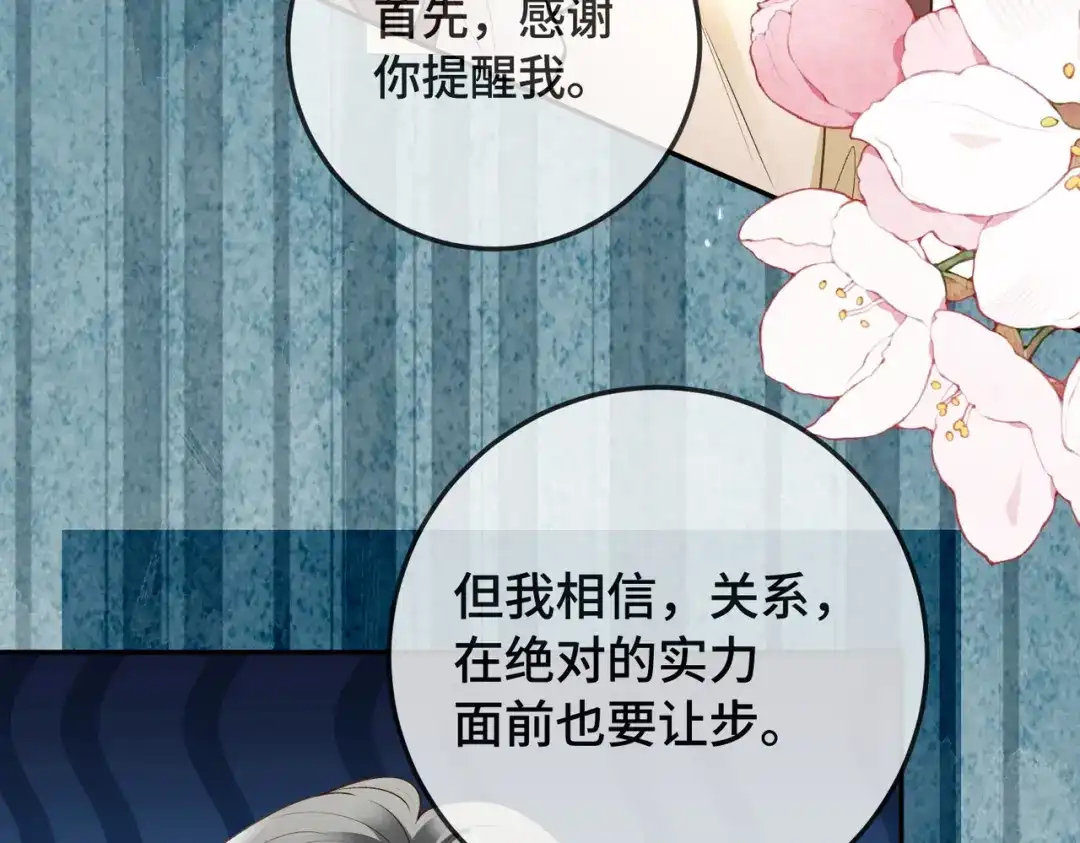 千亿总裁独宠替身娇妻 第140话 中医招聘 第107页