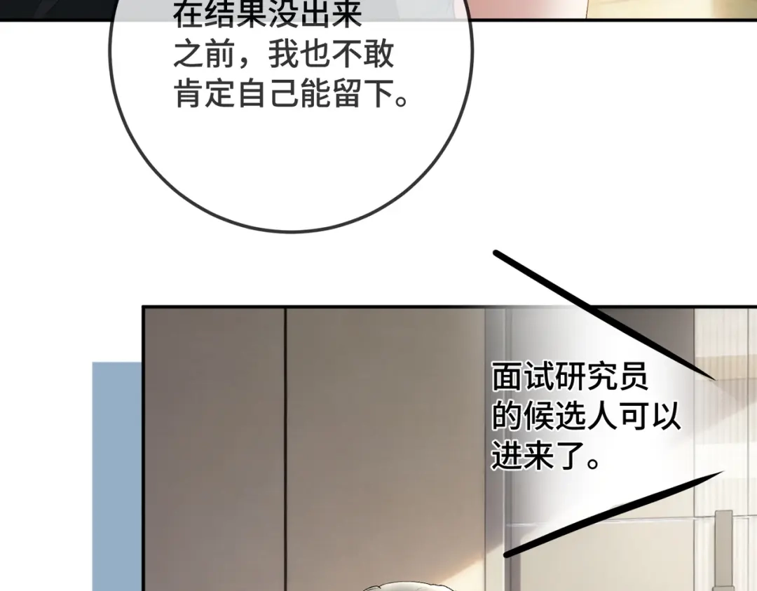 千亿总裁独宠替身娇妻 第140话 中医招聘 第133页