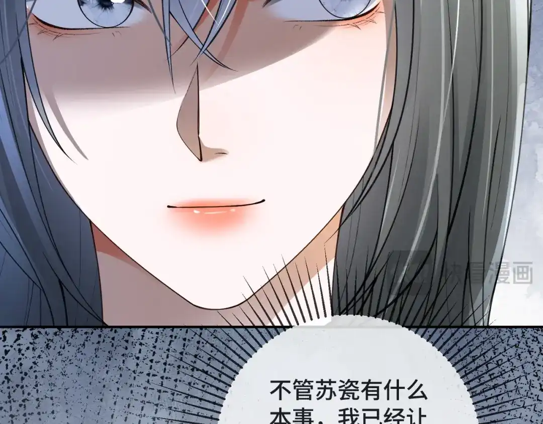 千亿总裁独宠替身娇妻 第140话 中医招聘 第167页