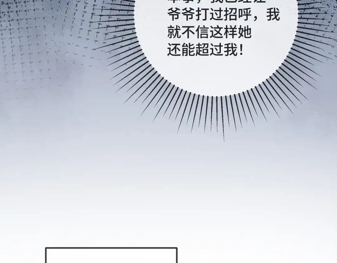 千亿总裁独宠替身娇妻 第140话 中医招聘 第169页