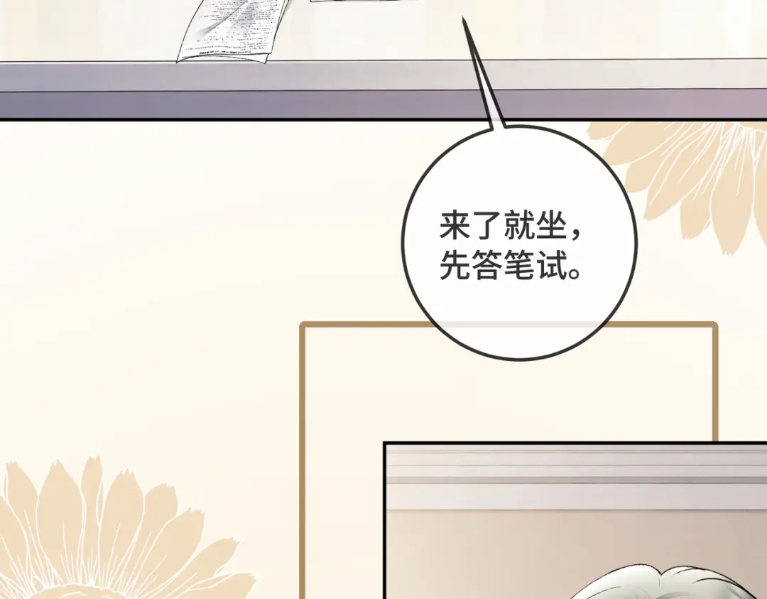 千亿总裁独宠替身娇妻 第140话 中医招聘 第173页