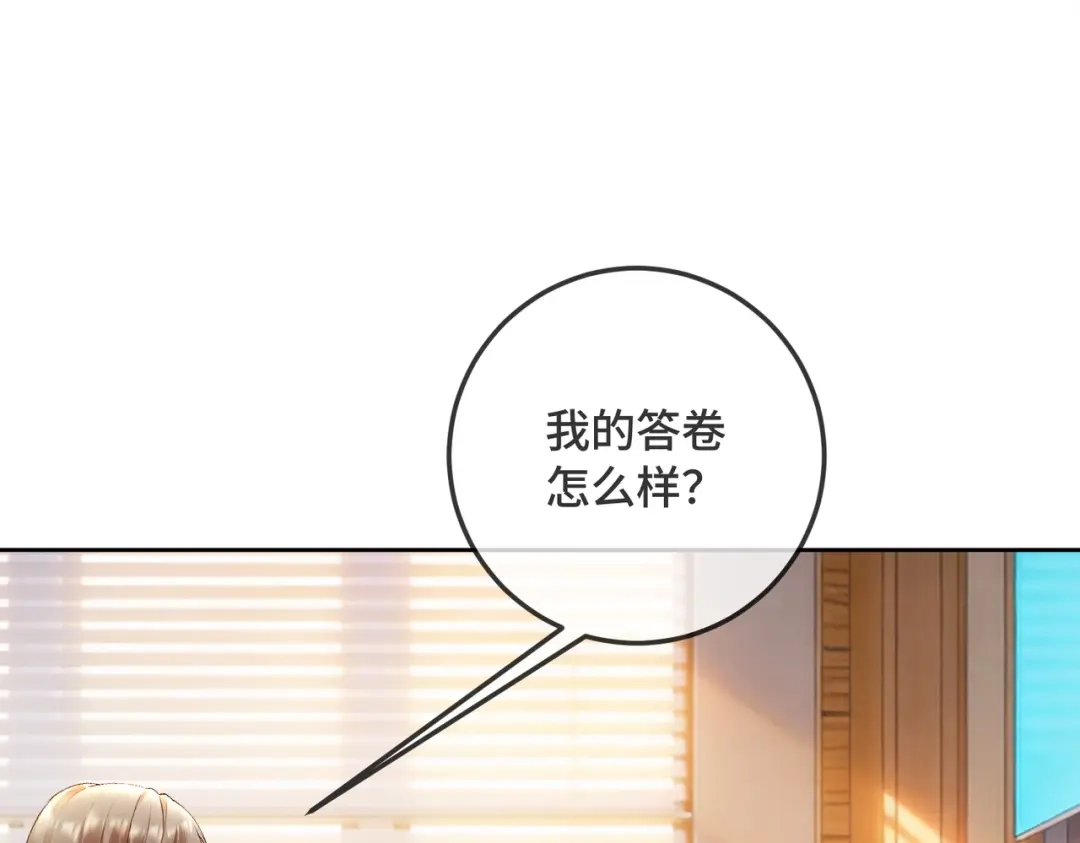 千亿总裁独宠替身娇妻 第140话 中医招聘 第204页