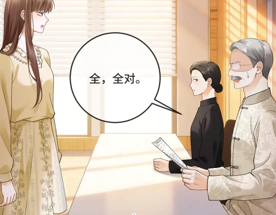 千亿总裁独宠替身娇妻 第140话 中医招聘 第206页