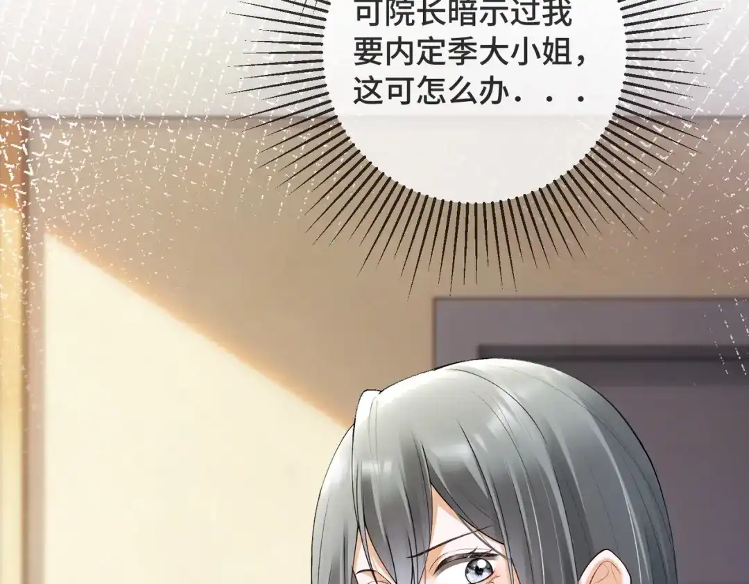 千亿总裁独宠替身娇妻 第140话 中医招聘 第212页
