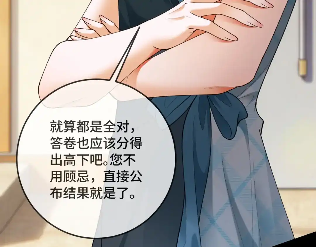 千亿总裁独宠替身娇妻 第140话 中医招聘 第216页