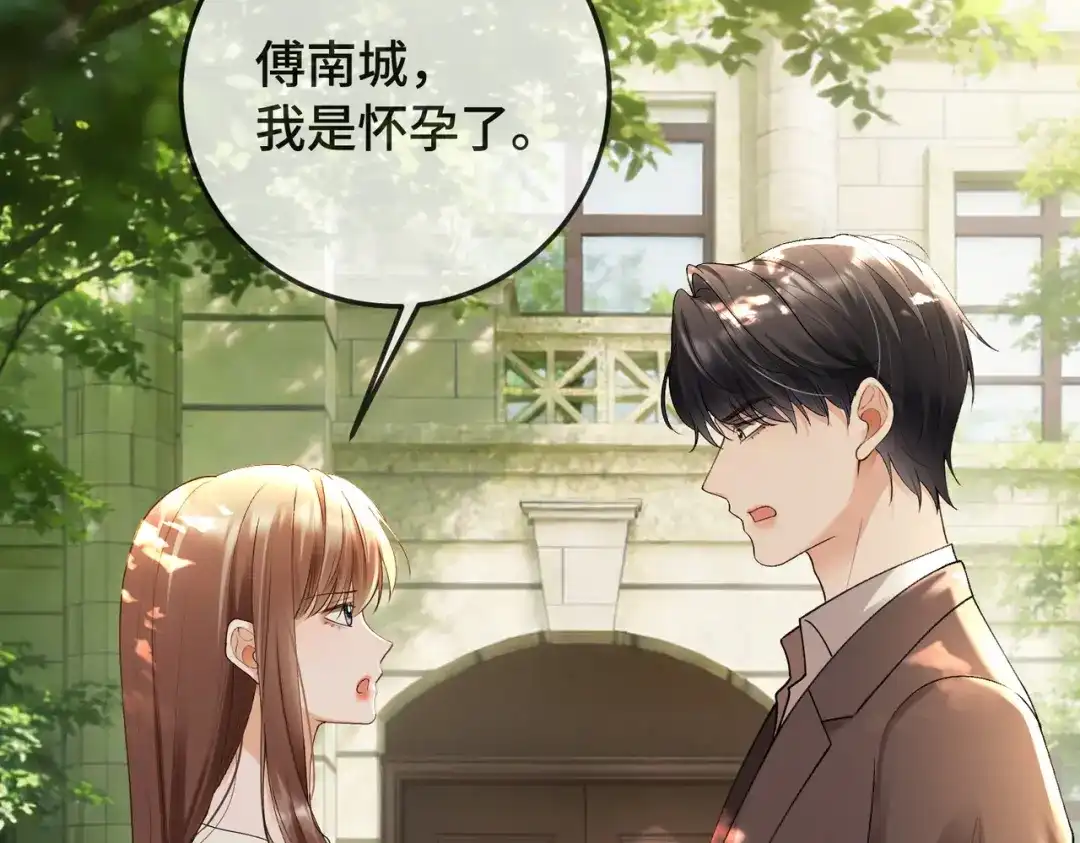 千亿总裁独宠替身娇妻 第140话 中医招聘 第22页
