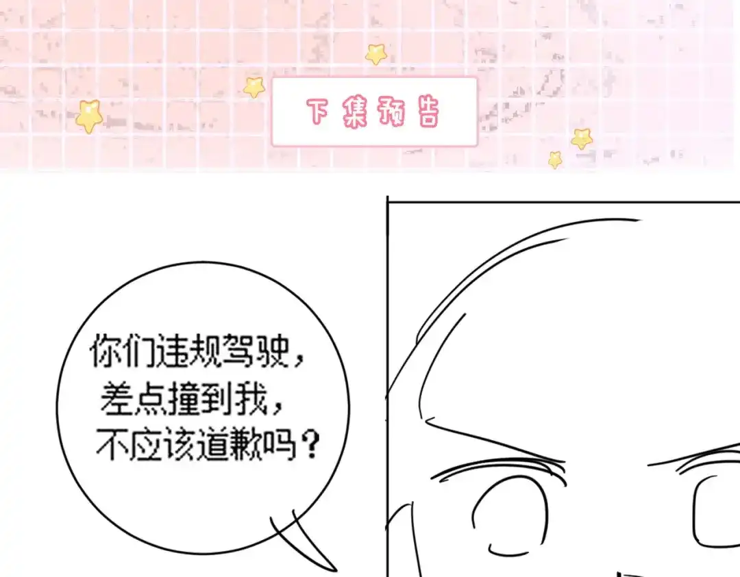 千亿总裁独宠替身娇妻 第140话 中医招聘 第236页