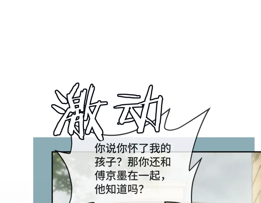 千亿总裁独宠替身娇妻 第140话 中医招聘 第32页
