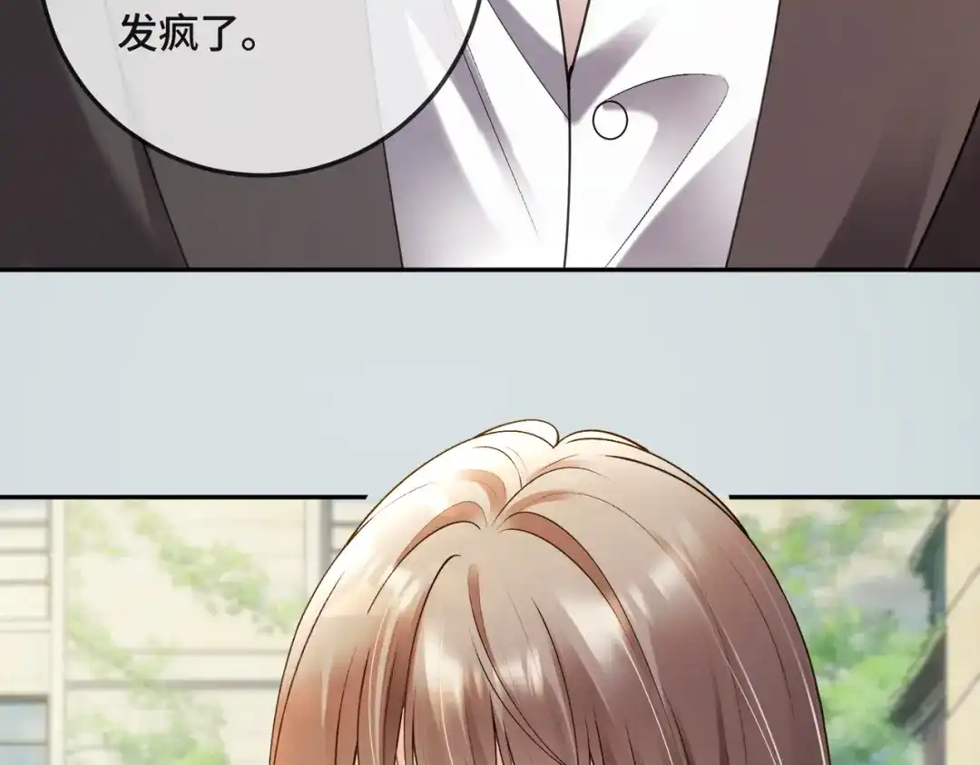 千亿总裁独宠替身娇妻 第140话 中医招聘 第42页