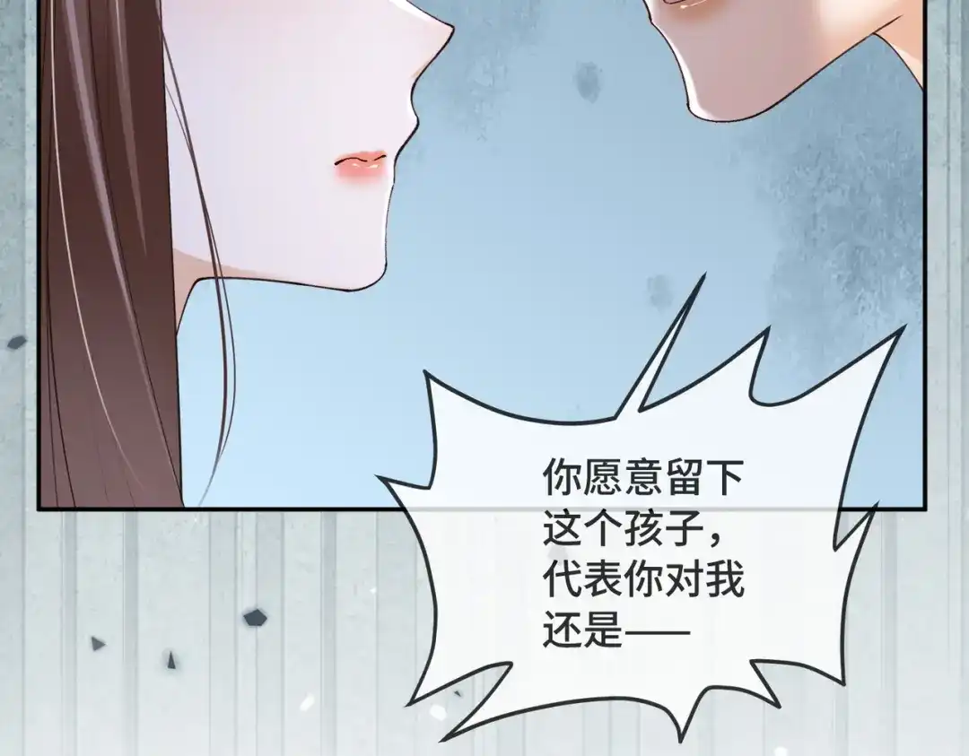 千亿总裁独宠替身娇妻 第140话 中医招聘 第50页