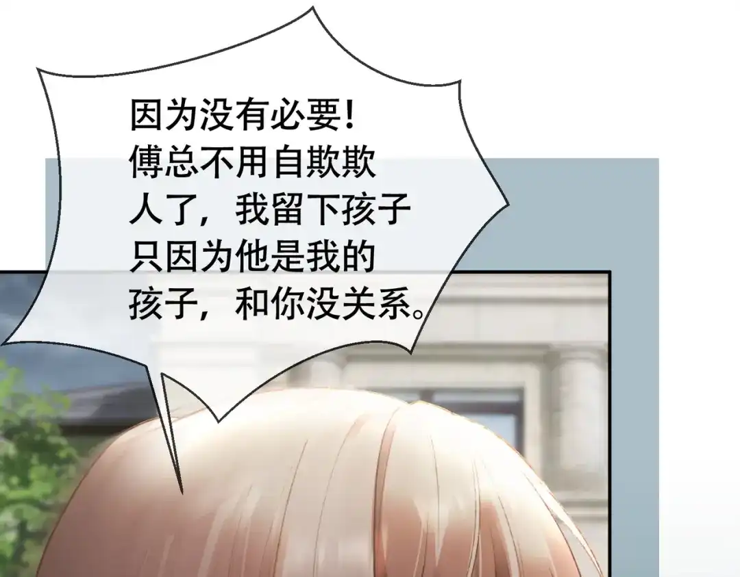 千亿总裁独宠替身娇妻 第140话 中医招聘 第54页