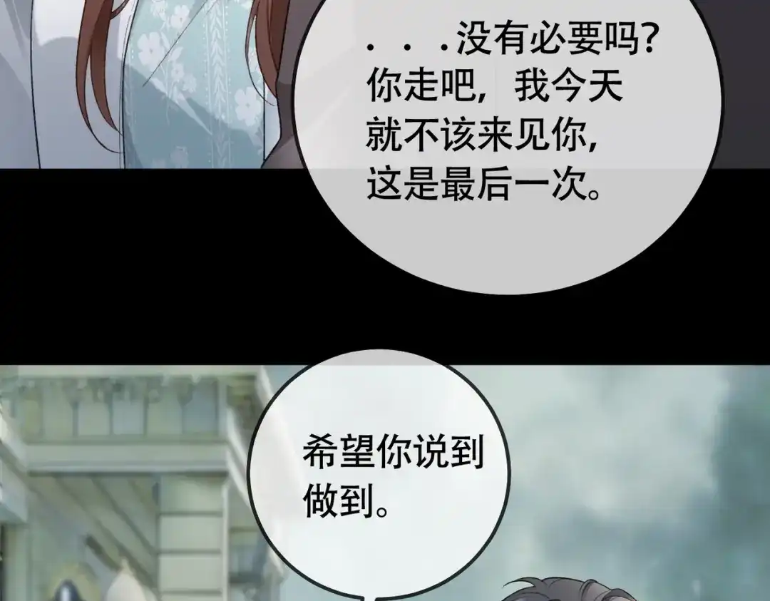 千亿总裁独宠替身娇妻 第140话 中医招聘 第62页
