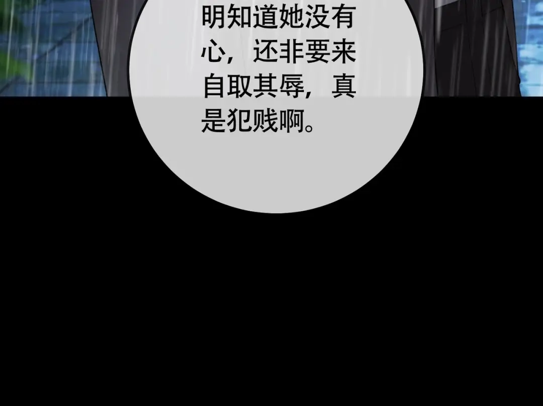 千亿总裁独宠替身娇妻 第140话 中医招聘 第74页