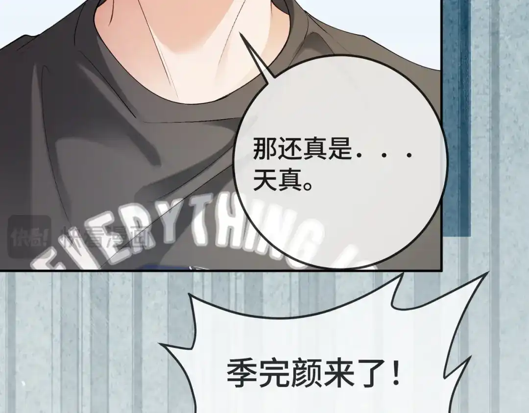 千亿总裁独宠替身娇妻 第140话 中医招聘 第112页
