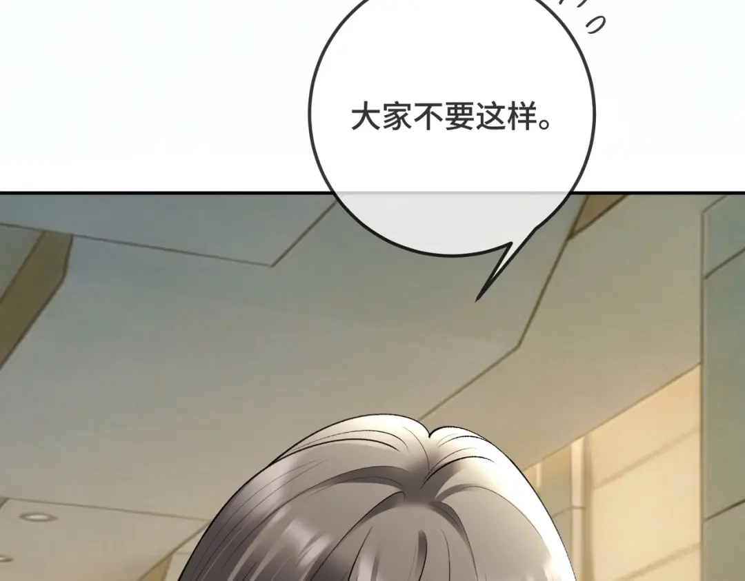 千亿总裁独宠替身娇妻 第140话 中医招聘 第128页