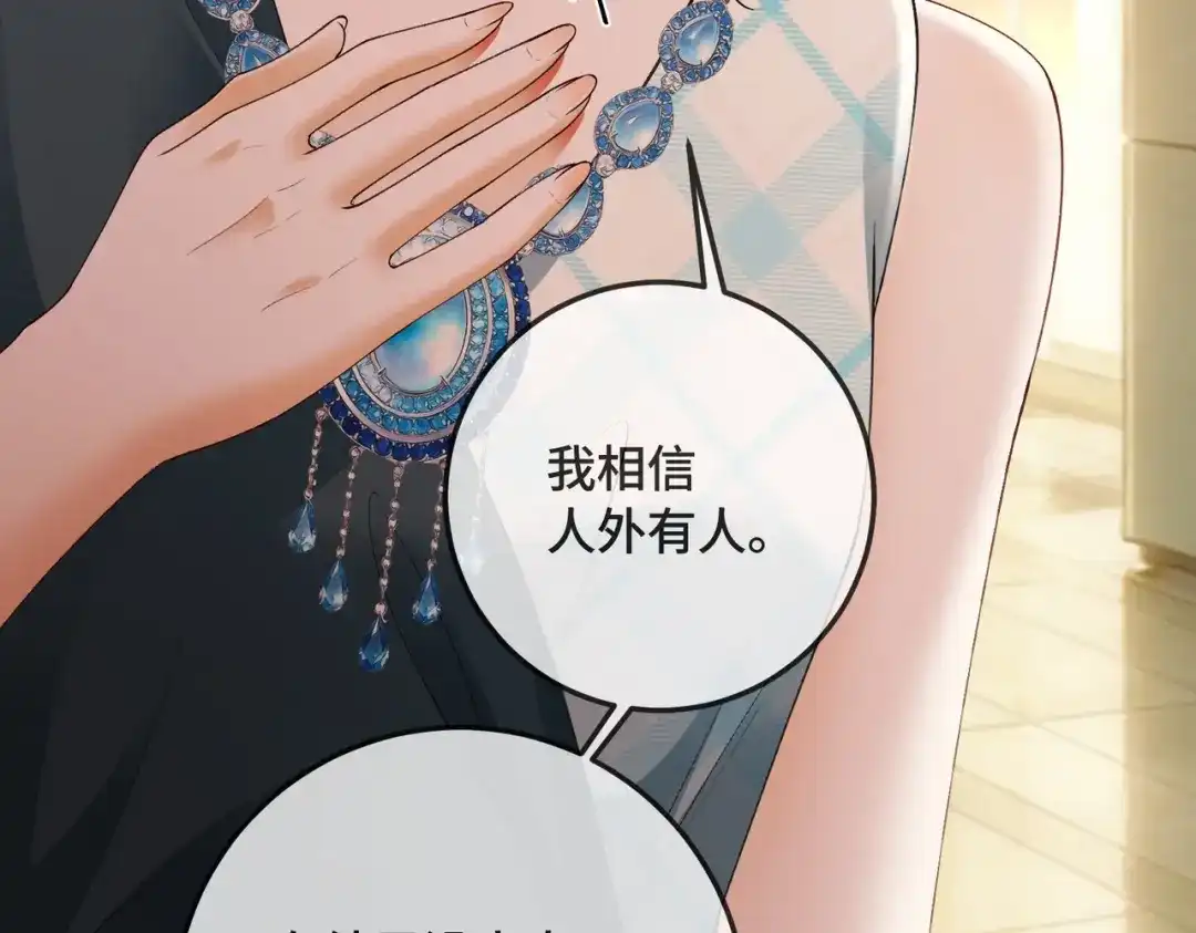 千亿总裁独宠替身娇妻 第140话 中医招聘 第132页
