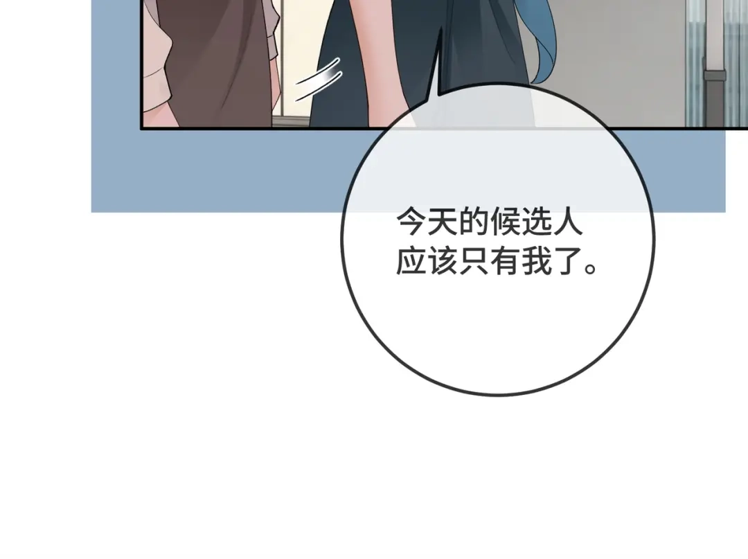 千亿总裁独宠替身娇妻 第140话 中医招聘 第138页