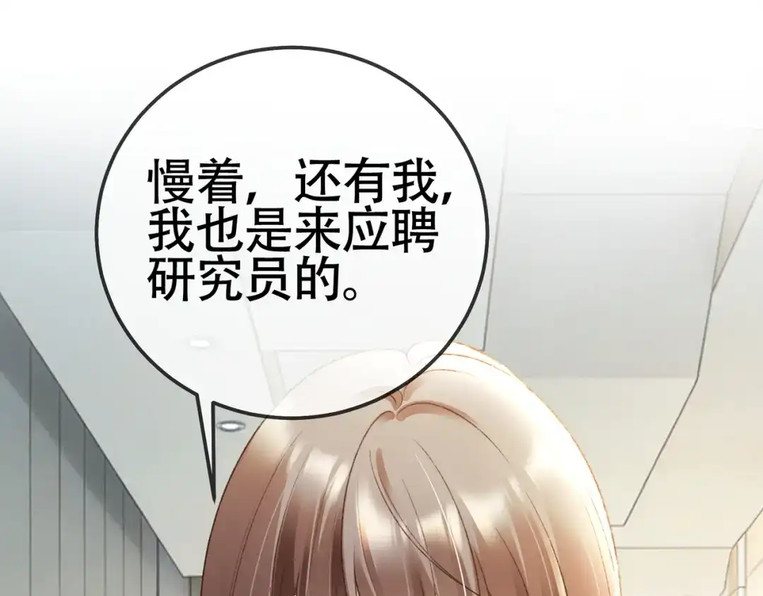 千亿总裁独宠替身娇妻 第140话 中医招聘 第140页