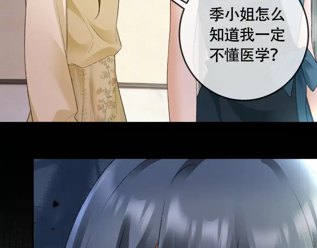 千亿总裁独宠替身娇妻 第140话 中医招聘 第154页