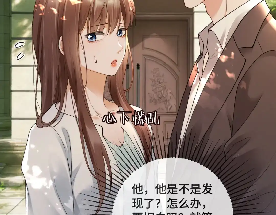 千亿总裁独宠替身娇妻 第140话 中医招聘 第16页