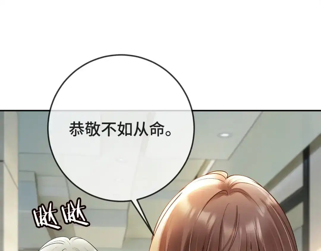 千亿总裁独宠替身娇妻 第140话 中医招聘 第162页