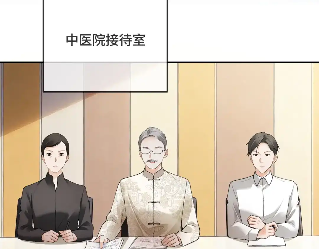 千亿总裁独宠替身娇妻 第140话 中医招聘 第172页
