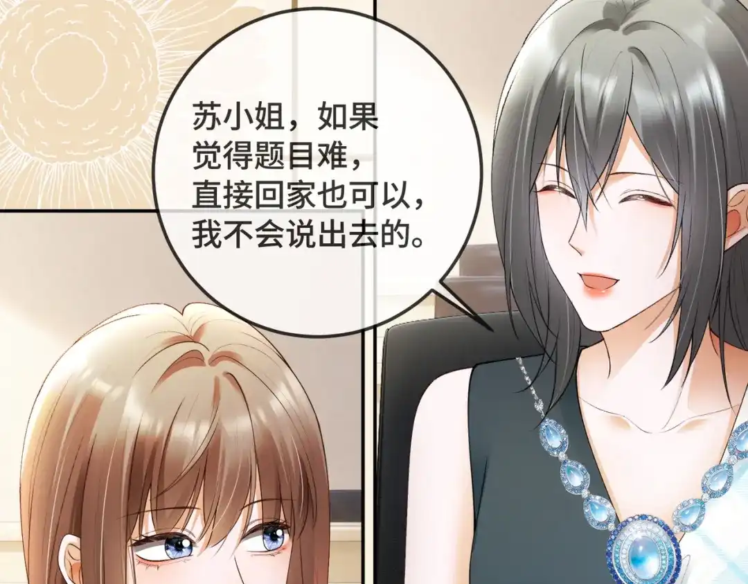 千亿总裁独宠替身娇妻 第140话 中医招聘 第176页