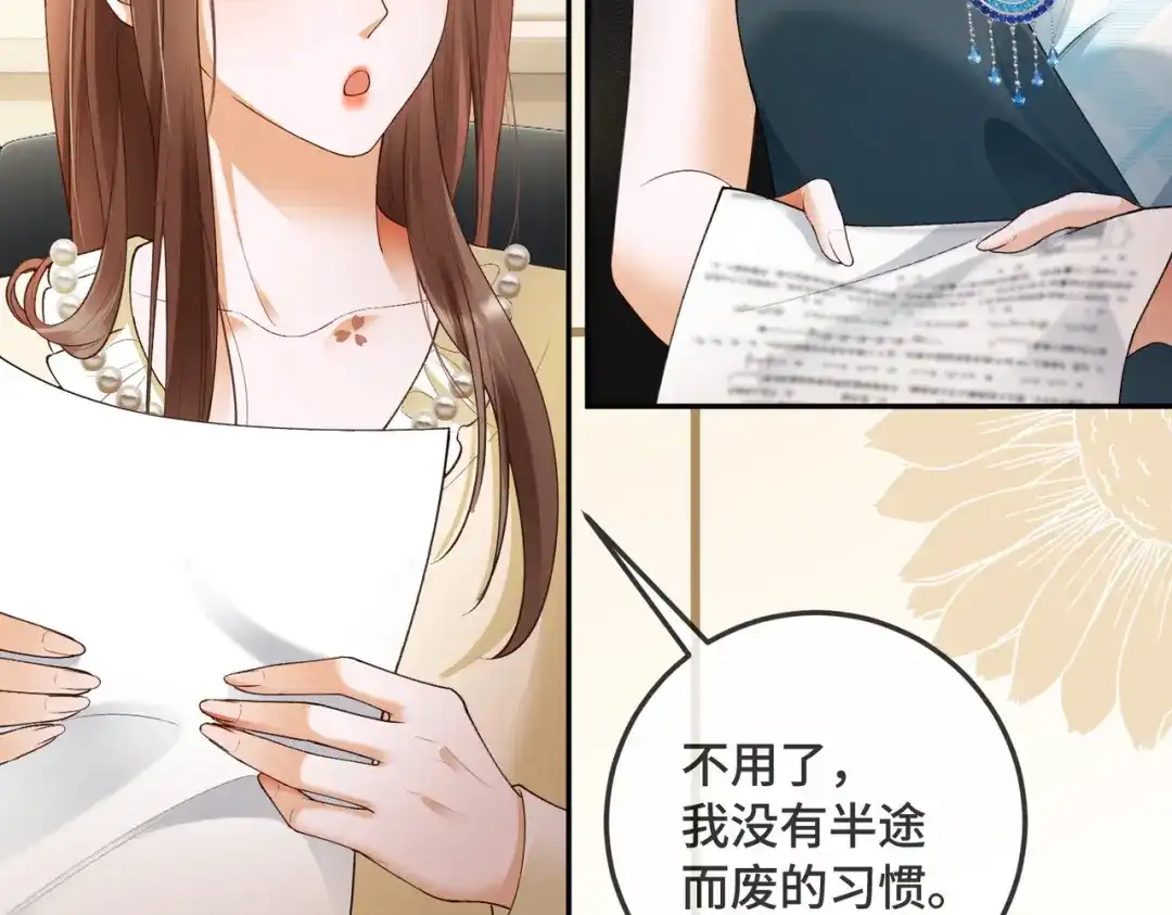 千亿总裁独宠替身娇妻 第140话 中医招聘 第178页
