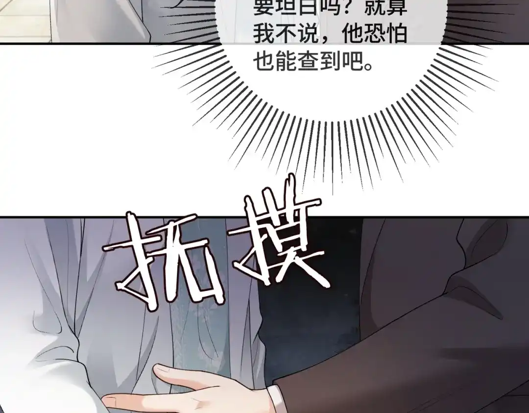 千亿总裁独宠替身娇妻 第140话 中医招聘 第18页