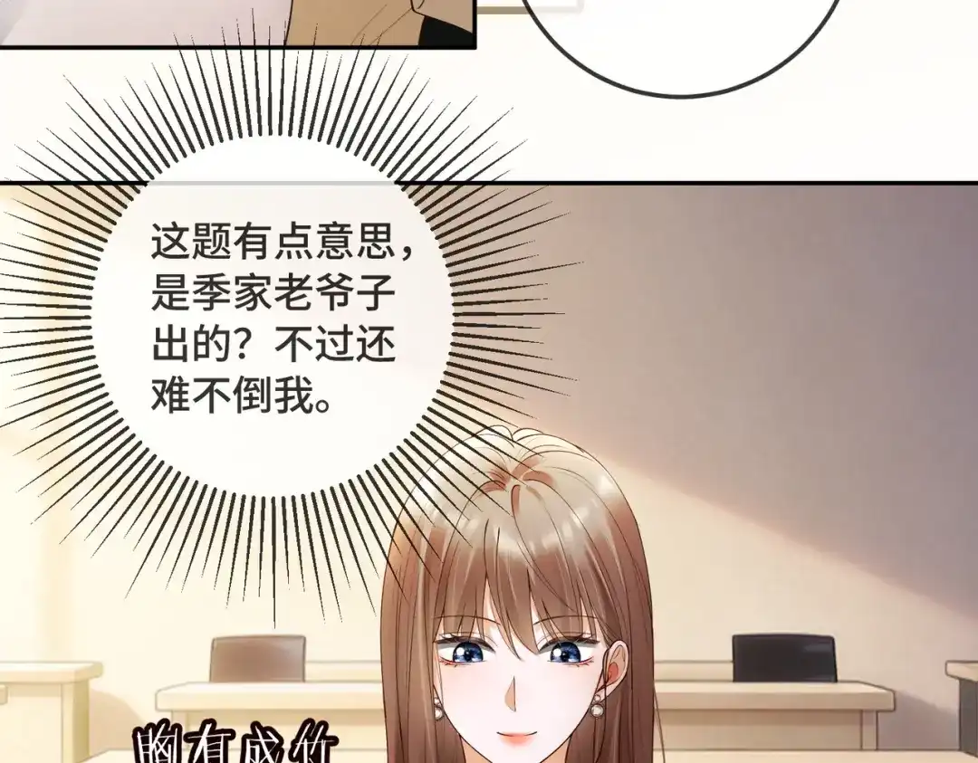 千亿总裁独宠替身娇妻 第140话 中医招聘 第180页