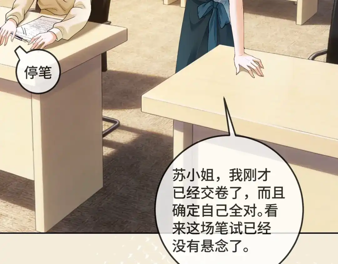 千亿总裁独宠替身娇妻 第140话 中医招聘 第188页