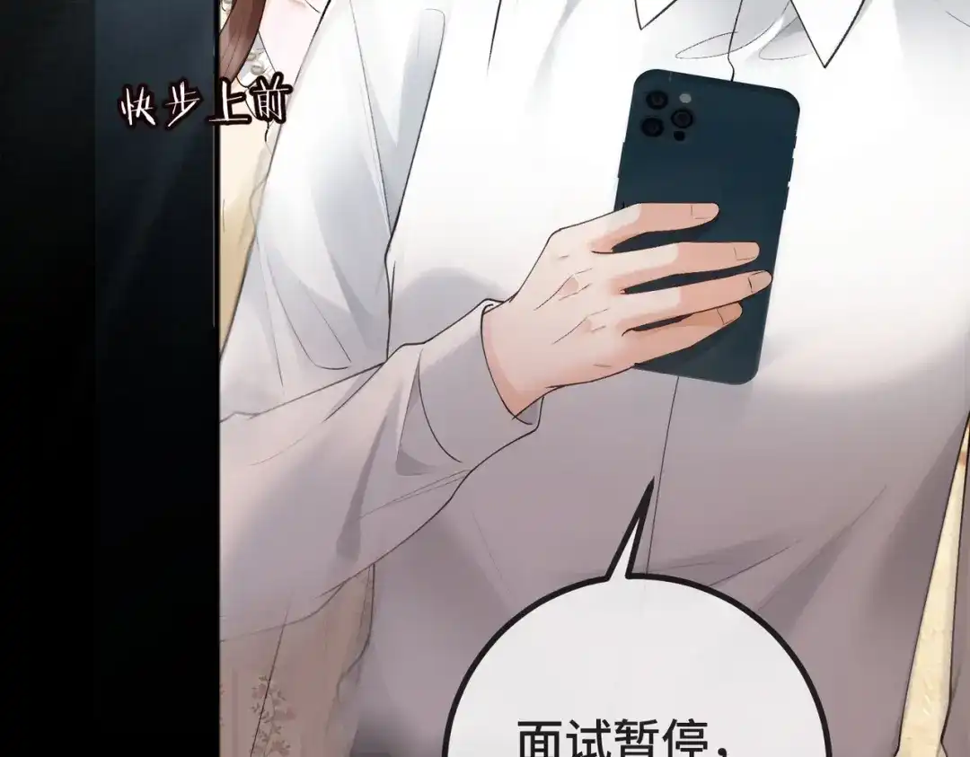 千亿总裁独宠替身娇妻 141话 瓷瓷变小妈？ 第19页