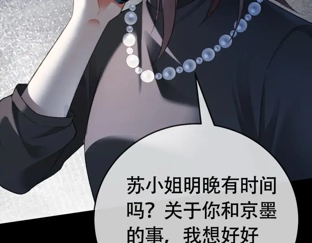 千亿总裁独宠替身娇妻 141话 瓷瓷变小妈？ 第209页