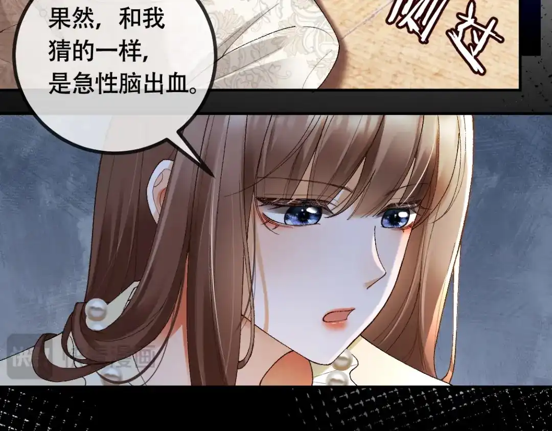 千亿总裁独宠替身娇妻 141话 瓷瓷变小妈？ 第43页