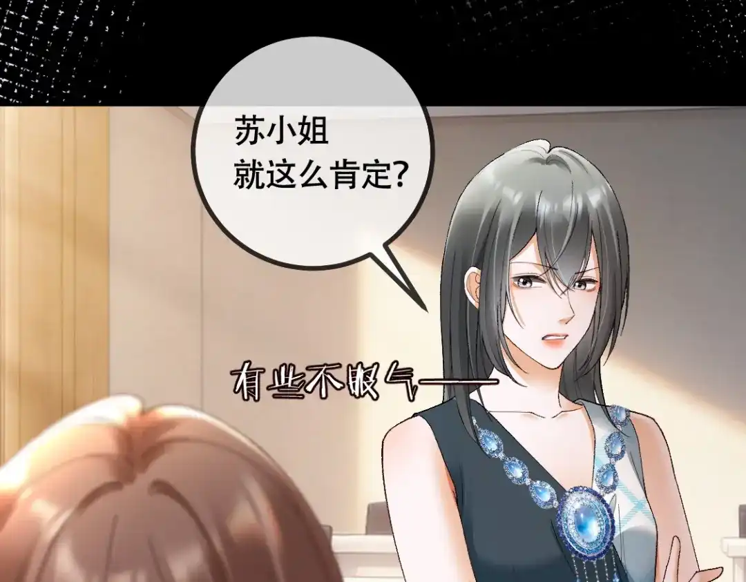 千亿总裁独宠替身娇妻 141话 瓷瓷变小妈？ 第45页