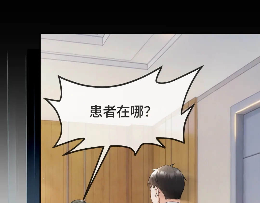 千亿总裁独宠替身娇妻 141话 瓷瓷变小妈？ 第53页
