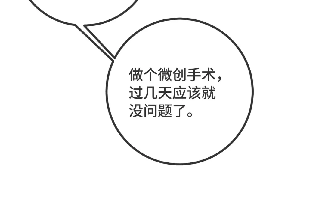 千亿总裁独宠替身娇妻 141话 瓷瓷变小妈？ 第71页