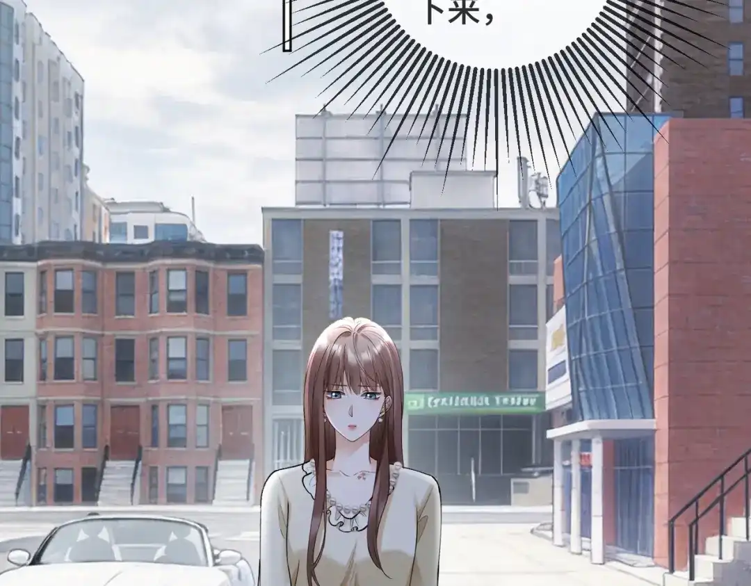 千亿总裁独宠替身娇妻 141话 瓷瓷变小妈？ 第97页