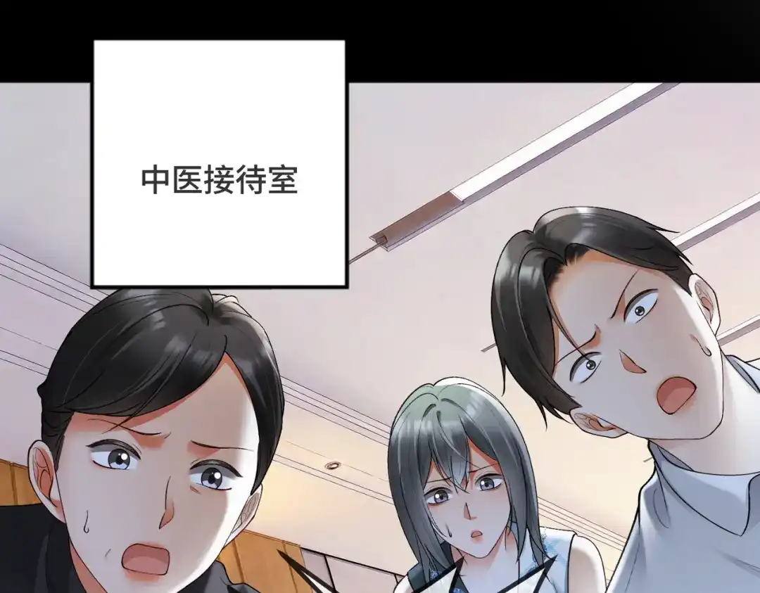 千亿总裁独宠替身娇妻 141话 瓷瓷变小妈？ 第9页
