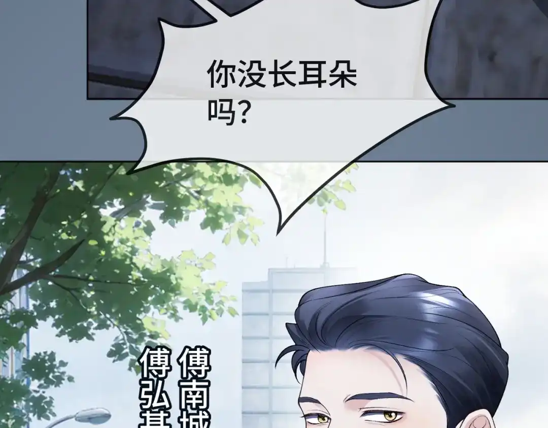 千亿总裁独宠替身娇妻 141话 瓷瓷变小妈？ 第105页
