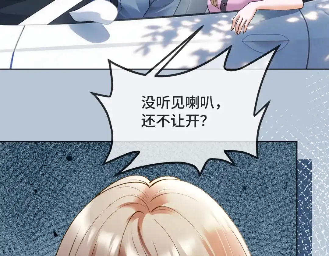 千亿总裁独宠替身娇妻 141话 瓷瓷变小妈？ 第109页